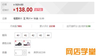 淘宝开店需要做哪些准备 有什么开店技巧？