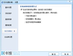 免费杀软排名,免费杀软带防火墙