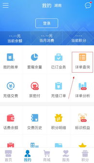 移动查话费号码是多少