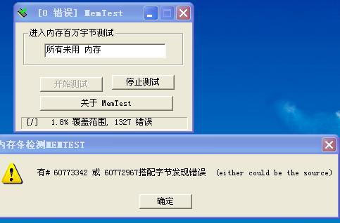 内存检测工具哪个好