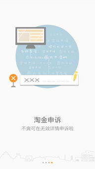 类似高德淘金的赚钱项目