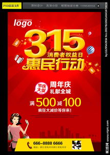 欧铂丽315有什么活动吗？