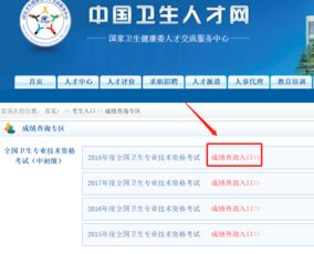 健康管理师报名入口2022