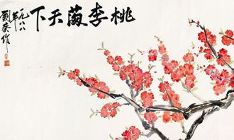 桃李满天下，指的是什么意思啊