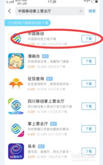 移动流量查询短信,移动流量查询号码是多少