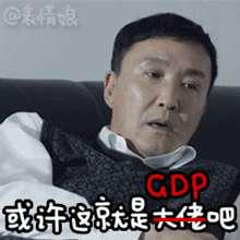 达康书记坐车的表情包是多少集