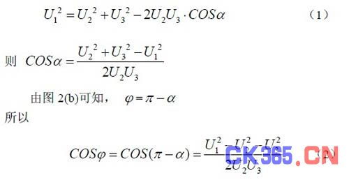 功率因数如何计算
