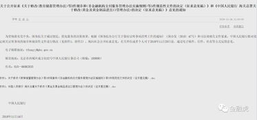 支付结算和资金清算的中介机构,非金融机构支付服务管理办法是谁提出的