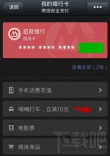 滴滴打车如何使用