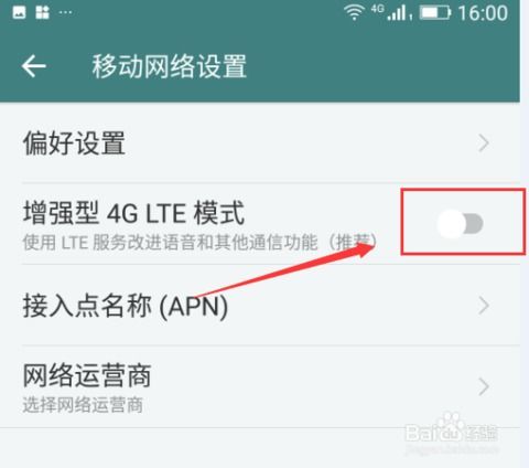 手机hd怎么关闭华为