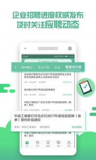 找工作的软件有哪些？