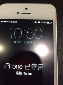 苹果手机锁屏密码忘记了怎么解锁