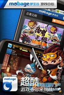 Mobage 梦宝谷的游戏