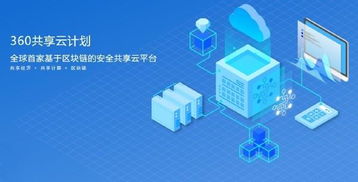 云计划股权,云计划就是骗局