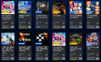 港服psn和国服psn的区别