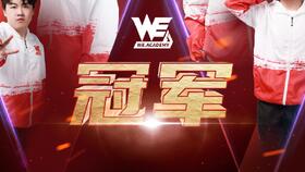 lol中we战队957的年龄是多少