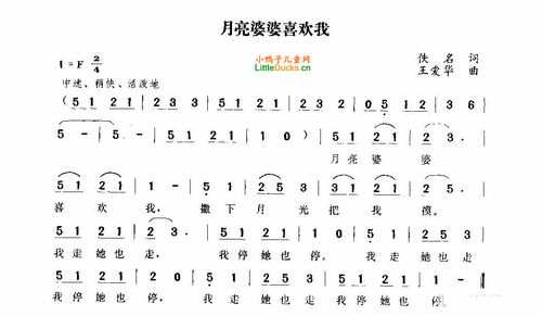 幼儿歌曲简谱大全