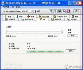 硬盘检测工具hdtune怎么用图解