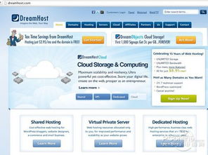 关于dreamhost空间的问题