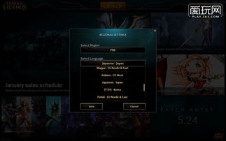 英雄联盟日服语音包