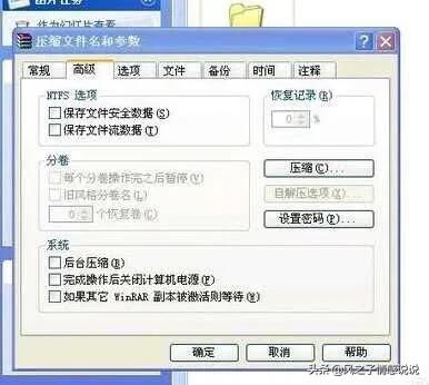 文件夹不压缩直接设置密码