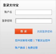 什么是支付宝账号