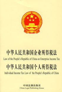 外资企业所得税法实施条例,外资企业所得税法还有吗