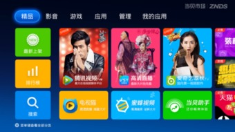 天猫魔盒怎么看电视直播节目,可以看付费直播的盒子