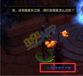 堕夜精灵声望怎么速刷,堕夜精灵声望崇拜坐骑哪里买