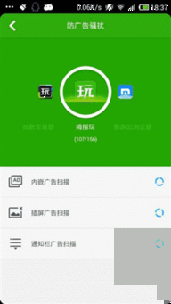 360手机怎么杀毒？