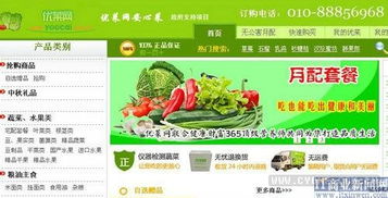 天津优菜农副产品有限公司怎么样？