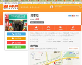 28商机网官方网站,28创业商机网