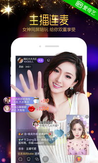 奇秀直播 怎么卸载