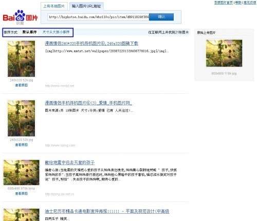 百度图片是综合类搜索引擎吗