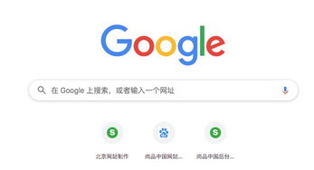 电脑如何使用谷歌浏览器搜索引擎？