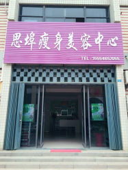 思埠两字怎么发音