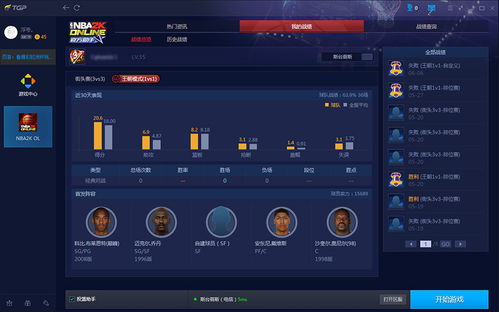 国服查战绩,opgg国服战绩查询