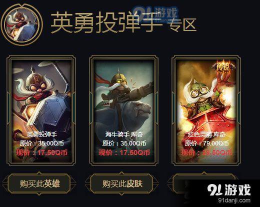 阿卡丽的黑金商店 这个区买玩可以别的区领取么