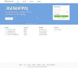 百度站长平台是做什么用的