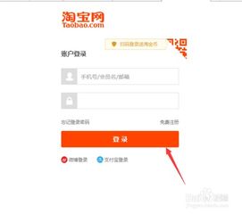 怎样上淘宝网购物？