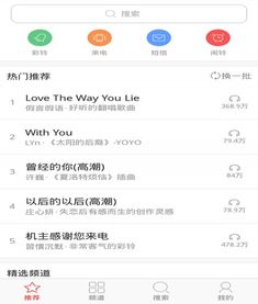 有免费的手机铃声吗?