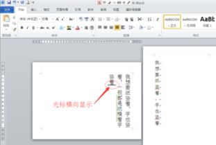 word怎么竖着打字居中封面，word文档横着打字怎么弄