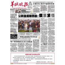 当天日期的报纸有哪些