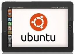 ubuntu系统,ubuntu touch