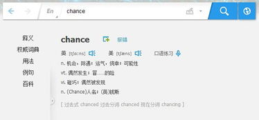 chance是什么牌子香水