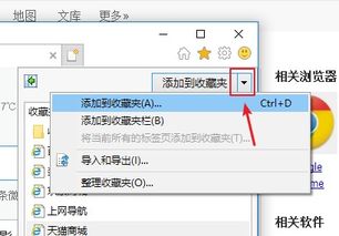 怎样导出收藏夹?谢谢!