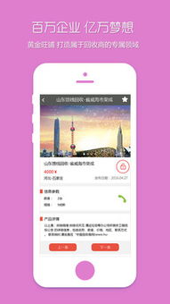 中国回收商网会员一年多少钱？