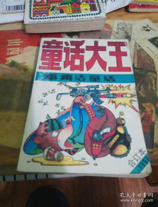 郑渊洁的童话有哪些？