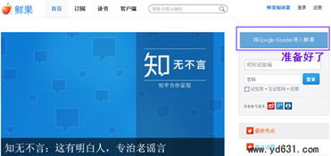 谷歌阅读器https:// reader.google .康姆登录后地址