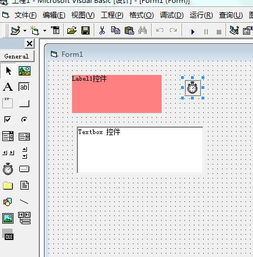 计算机控件是什么